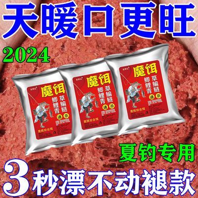 【秘制款】钓鱼饵料鲤鱼鲫鱼饵料通杀野钓黑坑鱼饵鱼饲料