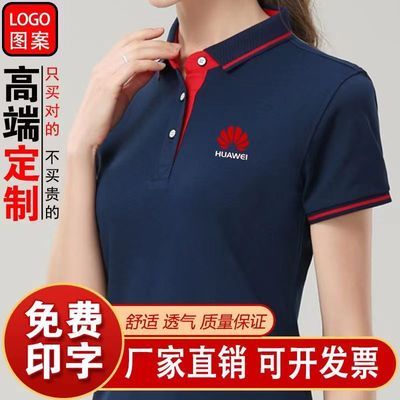 T恤夏季印字logo定制翻领广告短袖POLO工作服刺绣速干透气工装