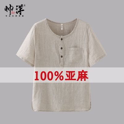 100%亚麻短袖T恤男夏季薄款休闲无领套头衫中国风大码半袖麻