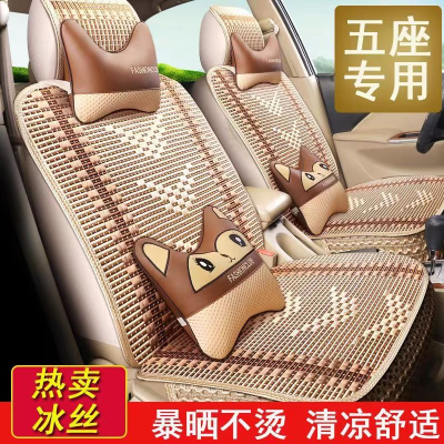 北京现代名图领动朗动途胜ix35四季专用汽车座套全包夏季冰丝坐垫