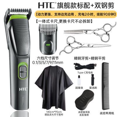 HTC理发器家用剃头发电推剪充电式电推子电动剃头刀自己刮光剃发