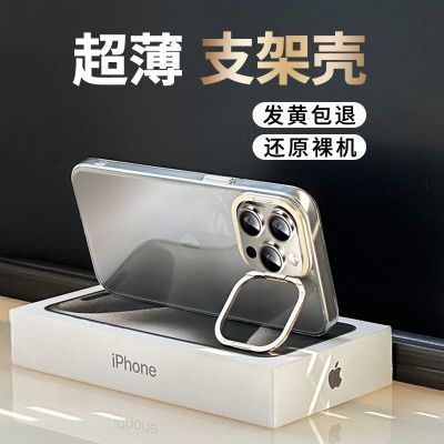 支架透明磨砂适用iPhone15promax苹果14手机壳13镜头隐形支点超薄