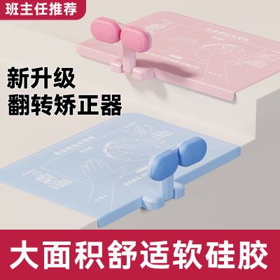 坐姿矫正器小学生写字姿势儿童正姿防低头纠正视力保护器学习支架