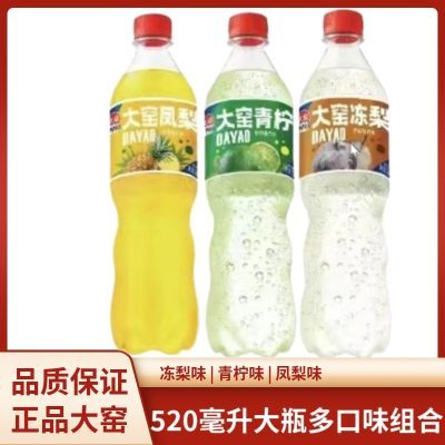 大窑汽水520ml瓶装凤梨味东北冻梨味青柠味0脂碳酸饮料组合一整箱