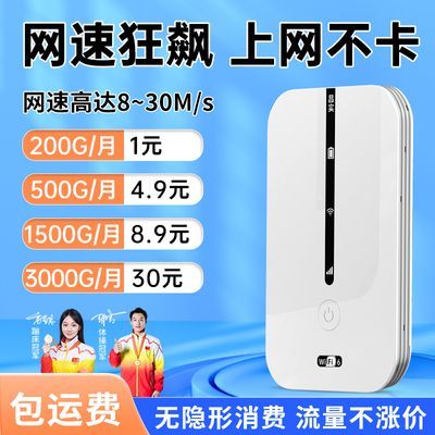 移动随身wifi随身带wifi无线网卡便携路由器家用租房户外办公大学