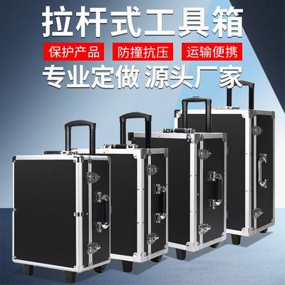 定做铝合金工具箱航空箱大号多功能拉杆箱子五金设备仪器运输铝箱