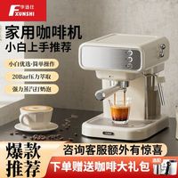 Fxunshi/华迅仕意式咖啡机家用小型全半自动浓缩美式一体奶泡机