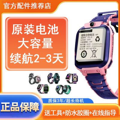 小天才智能儿童手表电池Z6/Z5Z1Z1S全新原装1000毫安正版原厂通用