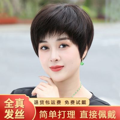 夏季新款中老年妈妈清凉蓬松短直发真人发丝遮白减龄短款假发头套