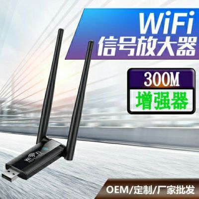 2天线USB供电WiFi信号增强器无线中继器家用wifi网络