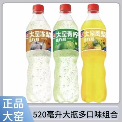 正品大窑汽水520毫升瓶装凤梨味冻梨味青柠味碳酸饮料混合一整箱