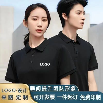 工作服T恤定制夏季Polo衫短袖广告文化衫班服印图字logo