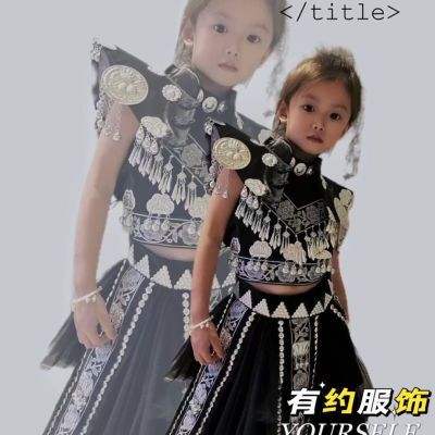 新款儿童小孩女装少数民族苗族侗族时尚旅拍民族风表演服装套装