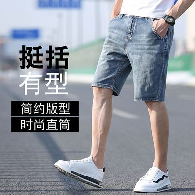 牛仔短裤男修身中腰直筒夏季薄款潮流新款弹力浅色休闲五分中裤