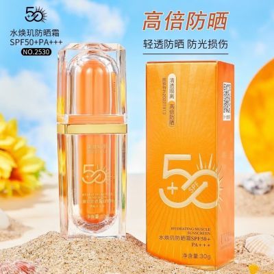 SPF50+防晒霜隔离防水防汗持久防紫外线防晒乳学生党军训必