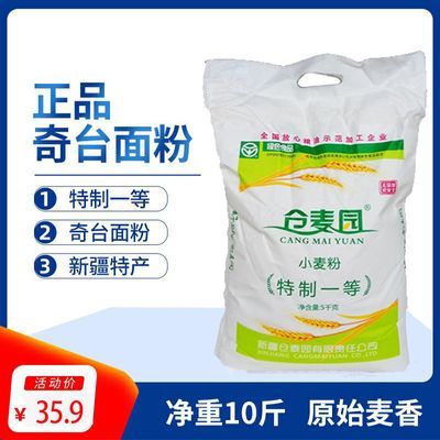 仓麦园面粉一等高筋麦香新疆面粉5kg家用买菜通用原厂小麦优质