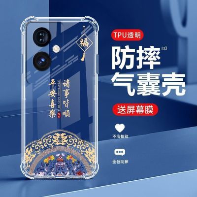 适用于OPPO A2(5G)手机壳全包防摔透明中国风软壳耐脏保护套