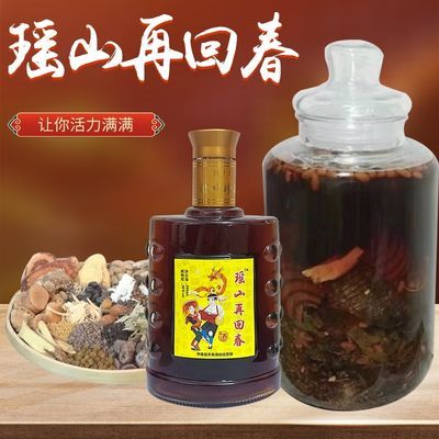 广西瑶山再回春特级泡酒,纯天然泡酒料,持久泡酒保健酒传统