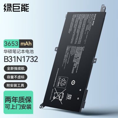 绿巨能华硕灵耀S2代笔记本电脑电池Mars15 S4300FN/UN VX60G/GT