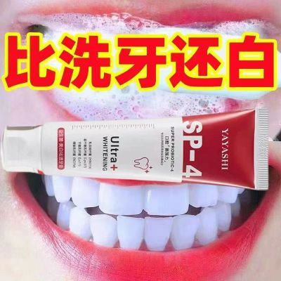 正品SP-4益生菌美白祛渍牙膏清新口气清洁口腔除渍增白渍鲨鱼牙膏