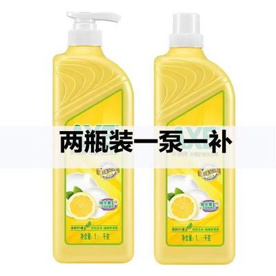 AXF香港柠檬洗洁精1.01kg食品级批发洗碗家庭装家用护肤不伤果蔬