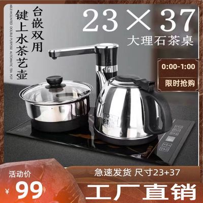 23*37全自动上水烧水壶电热烧水壶茶具套装泡茶炉嵌入式茶桌智能