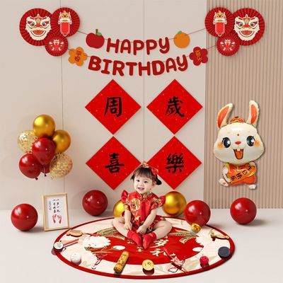中式周岁生日布置装饰场景男孩宝宝女婴儿抓周道具一背景墙网红1