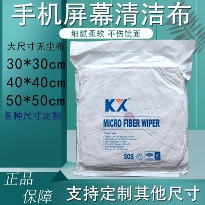 无尘布大块超细纤维uv机清洁布不掉毛镜头擦拭布、电子屏幕清洁布