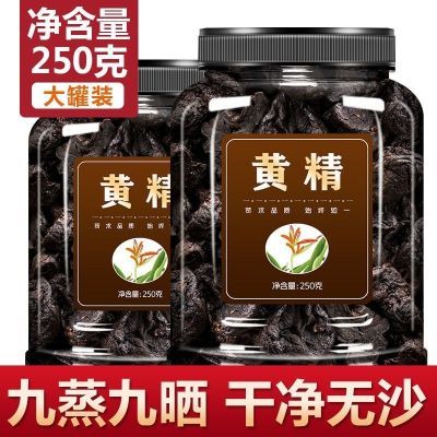 九华山罐装黄精30蒸九晒九蒸精油辟谷即食野生泡茶500