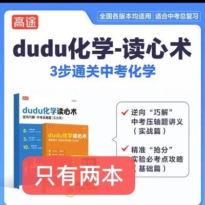 【曹忆化学】初中化学公式定律及考点突破化学压轴题讲义实验攻略