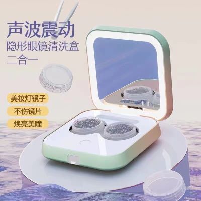 隐形眼镜清洗器多功能续航充电式全自动超声波美瞳盒自动清洗器