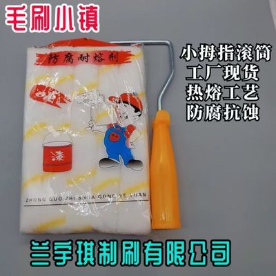 小滚筒不掉毛4寸长毛滚筒刷不掉毛专用乳胶漆小滚筒墙面滚筒刷