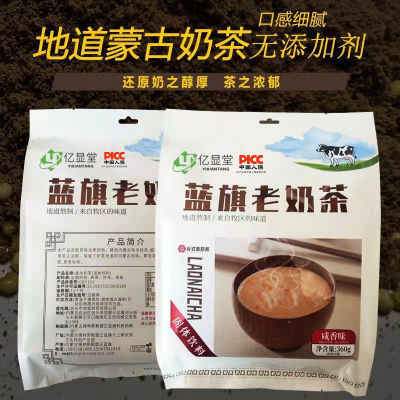 蒙古蓝旗咸味奶茶袋装传统添加速溶冲泡饮品香味小包装内蒙特产