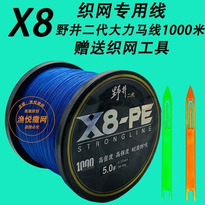野井二代八编8编大力马织网线撒网线1000米编织渔网线pe线不褪色