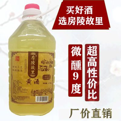 正品湖北房县黄酒传统手工发酵原生态无添加低度半甜型5斤桶装
