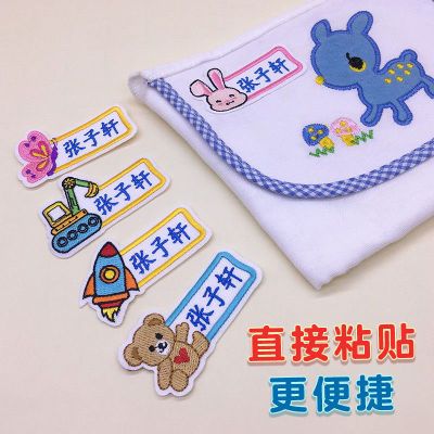衣服名字贴幼儿园被褥校服名字标签儿童姓名贴刺绣可缝带孔布免缝优惠商品图片