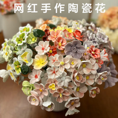 景德镇陶瓷手作仿真永生花朵小清新花束桌面装饰品摆件假花非遗