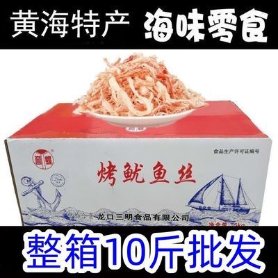 整箱海味零食原味碳烤鱿鱼丝辣味鱿鱼条批发风琴鱿鱼片烤鱼片10