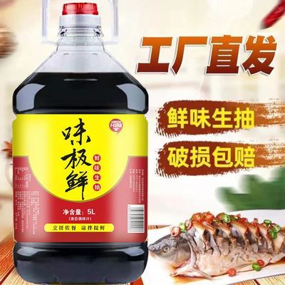 味极鲜生抽酱油调味品10斤大桶家用调味酱汁凉拌炒菜调料批发2