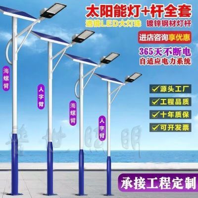 太阳能灯带杆路灯全套灯杆家用庭院灯农村户外用户led外灯照明灯