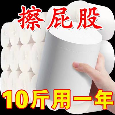 【处理】十斤卫生纸卷纸卷筒纸厕纸手纸家庭装纸巾家用厕纸
