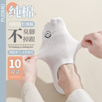 7A抗菌防臭袜子男士夏季薄款透气100%纯棉浅口短袜不掉跟网眼船袜