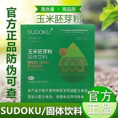 sudoku玉米胚芽粉固体饮料辽宁未来生物官方正品本溪L码微