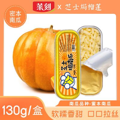 芝士焗榴莲半成品番薯玉米烘焙原料半成品拉丝甜品夜市商用摆摊烤