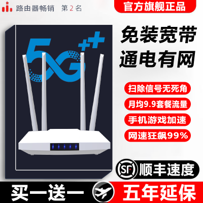 随身移动wifi路由器家用办公宿舍车载随身携带无线网通上网神