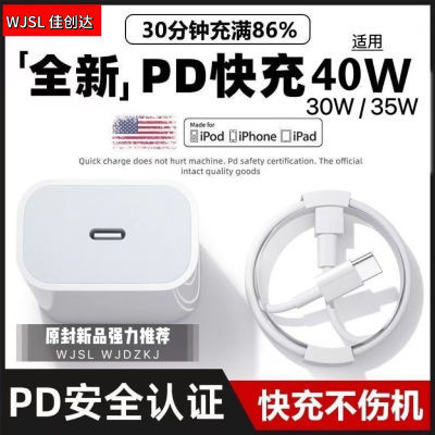 PD30W苹果15充电线14Pro手机数据线Phone13/