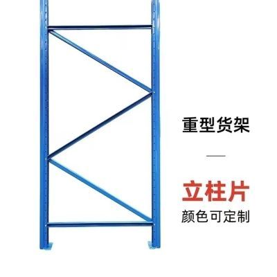 重型货架立柱片孔距7.5cm加厚1.5/1.8/2.0mm厚冷轧钢材立柱可定做