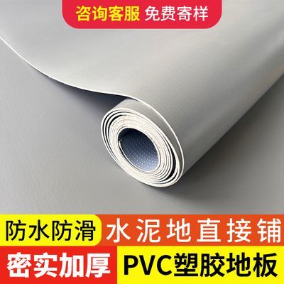 灰色PVC商用地板革水泥地面直接铺加厚耐磨工厂专用地胶垫地板