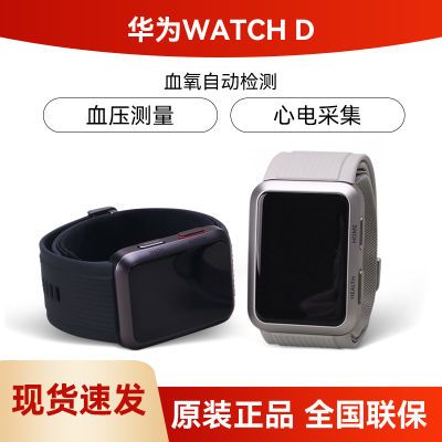 ڲΪѪѹֱWATCH DѪѹĵͼѪѹ¼粫1299Ԫ