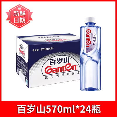 百岁山天然矿泉水570ml*24瓶会议接待矿泉水瓶装办公出游饮用水